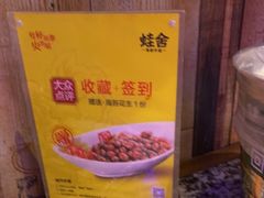 -蛙舍·炭烧牛蛙(东百中心店)