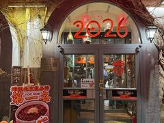 -懒人盐府人家(安贞店)