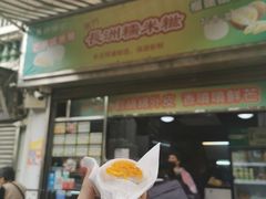 门面-澳门长洲糯米糍(柯打苏沙街店)