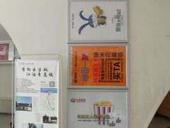 购票区被旋转90度的招牌-绵阳科技馆