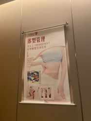 -大唐辣妈东方塑身