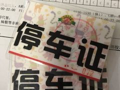 -无锡动物园·太湖欢乐园