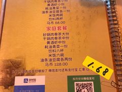 -新记肉骨茶