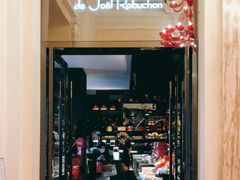 门面-Salon de The de Joel Robuchon(外滩18号店)