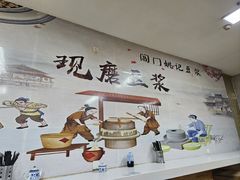 -阊门姚记豆浆(旧学前直营店)