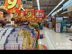 -大润发(王庄店)