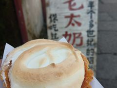 -高老太奶油小攀(新建南路店)