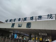 -秦始皇帝陵博物院-丽山园