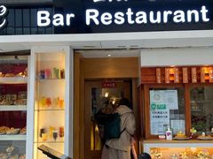 门面-Lia Cafe Bar Restaurant松山咖啡屋
