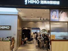 -海马体照相馆(大连柏威年购物中心店)