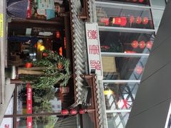 -万重锦·人文川菜馆(骡马市店)