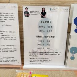 -MIAOLAB·韩国淼美颜皮肤管理