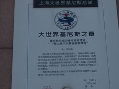 -泰安地下龙宫景区