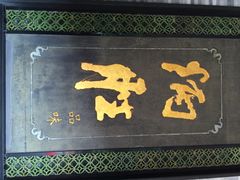 炳胜品味(珠江新城旗舰店)-炳胜品味(珠江新城店)