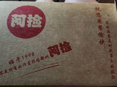 -阿捡忭京炸鸡(韭菜园总店)