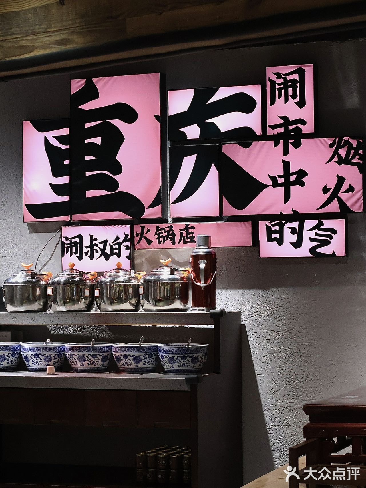 说真的 闹火锅 无锡没你不行❗️ 