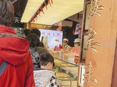 -矮子馅饼(大成路店)