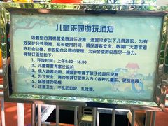 -华山儿童公园