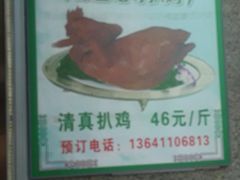 -护国寺小吃(地安门店)