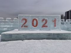 -沈阳奥体冰雪嘉年华