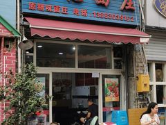 门面-梓袍面庄(渝北店)