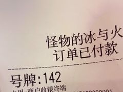 -怪物的冰与火(天虹商场中山路店)