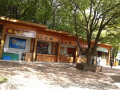 -天目湖山水园