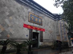 -杭州胡庆余堂第二中医门诊部