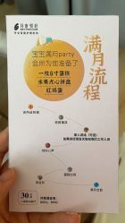 -月来悦好国际月子会所