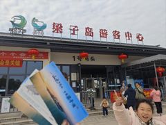 -梁子岛生态旅游区