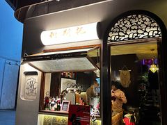 门面-Uncle Kosto科斯托·中东菜