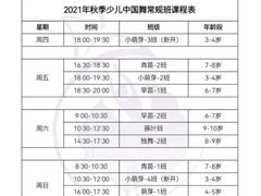 -悦之舞少儿舞蹈艺术培训中心