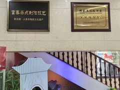 -富春茶社(国庆路店)