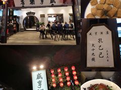 -咸亨酒店•非遗绍兴菜•中华老字号(堂吃餐厅)