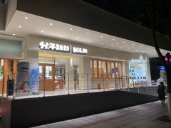 门面-分子跳动鲜活面包(五一大道店)