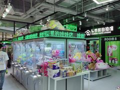 -幻物社(万象天地店)