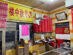 -奇香楼(五眼桥横街店)