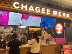 -霸王茶姬(常熟印象城店)