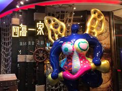 -四海一家自助餐(益田假日广场店)