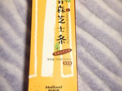 青森芝士条-好利来(道前街店)