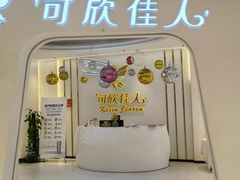 -龙湖重庆时代天街