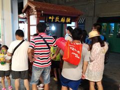 -叶氏麻糍(鼓浪屿店)