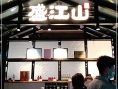 -悟烧·自助烤肉料理(秋林旗舰店)