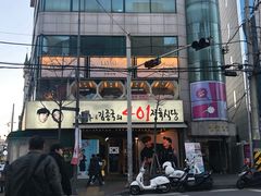 -401餐厅(弘大店)