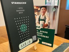 -星巴克(成都太古里二店)