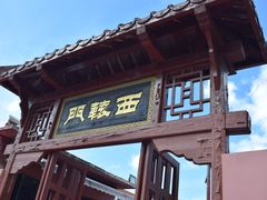 -闽粤南澳总镇府