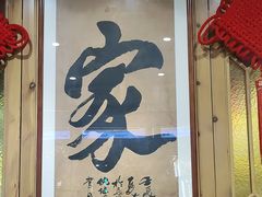 -老街鱼嘴巴(坡子街老店)