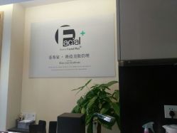 -菲秀家科技美颜SPA生活馆