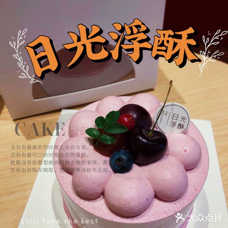 好吃的蛋糕让人分泌多巴胺