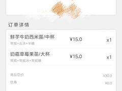 -CoCo都可(福州宝龙广场店)